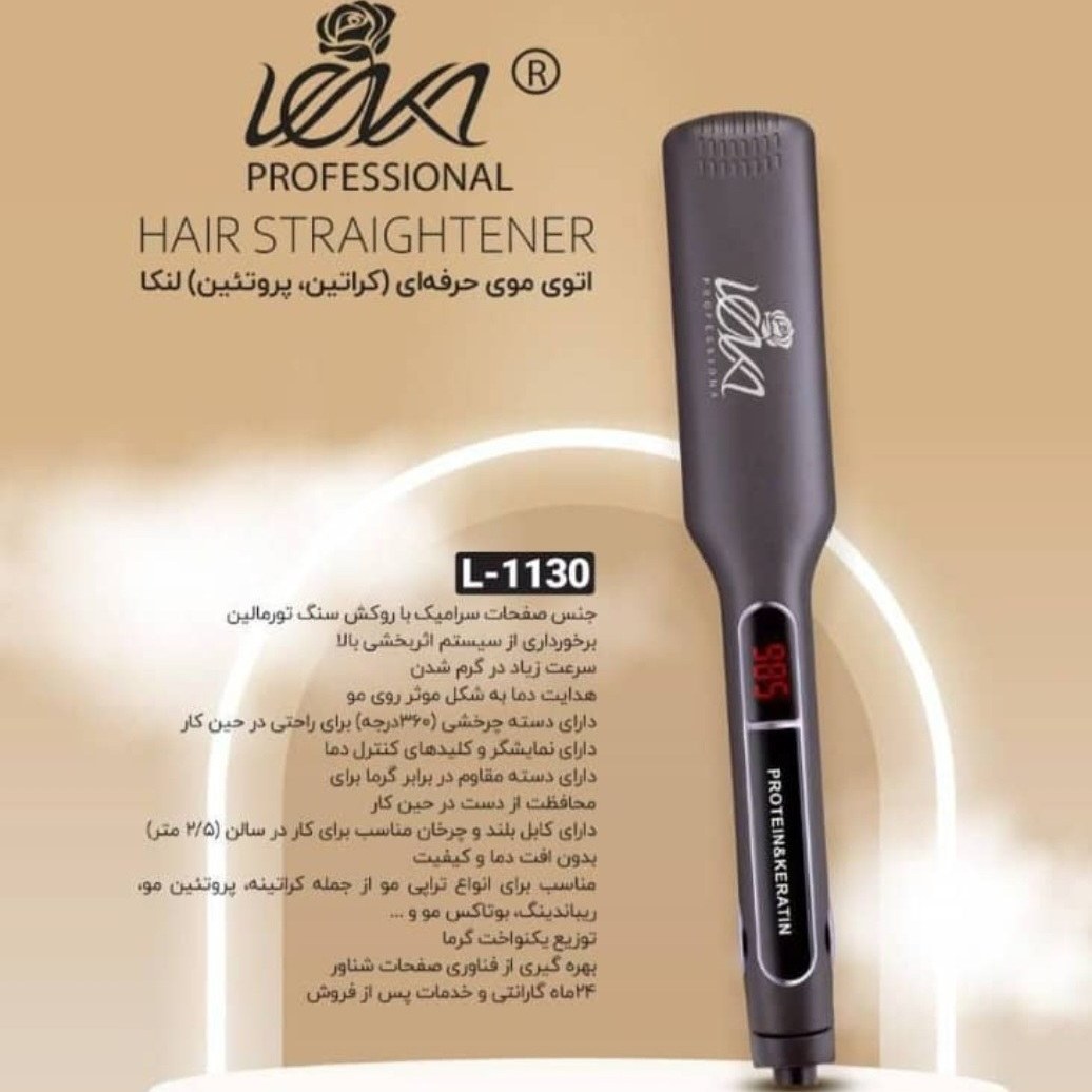 اتوی مو کراتین لنکا 1130