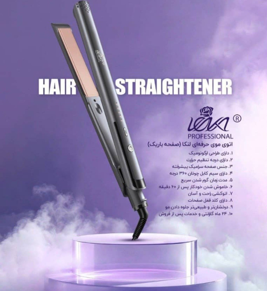 اتوموی صفحه باریک لنکا 1170