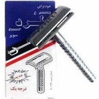 خودتراش لرد کوتاه (جین)